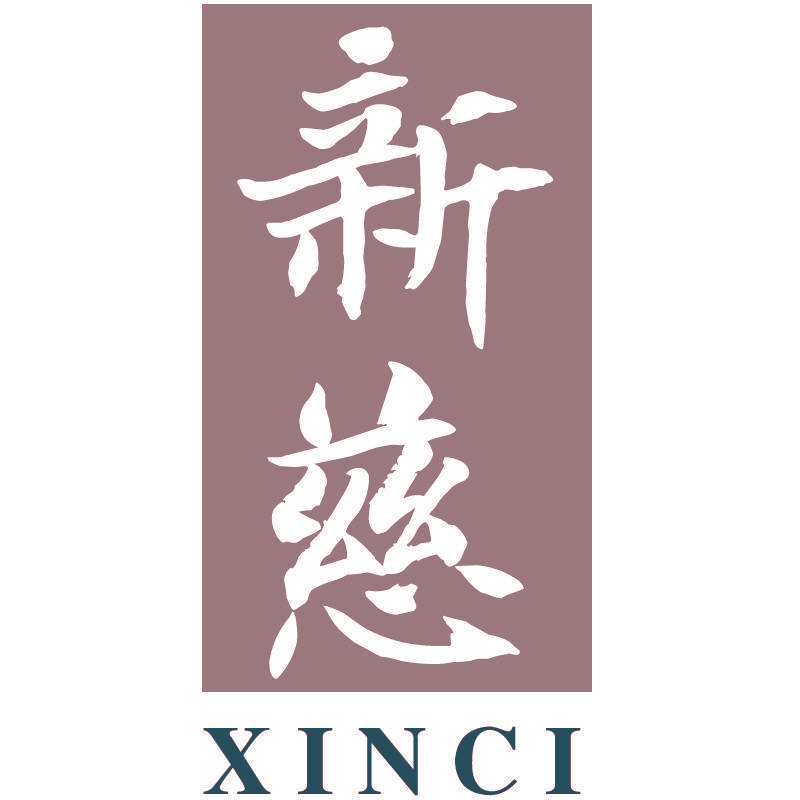 新慈