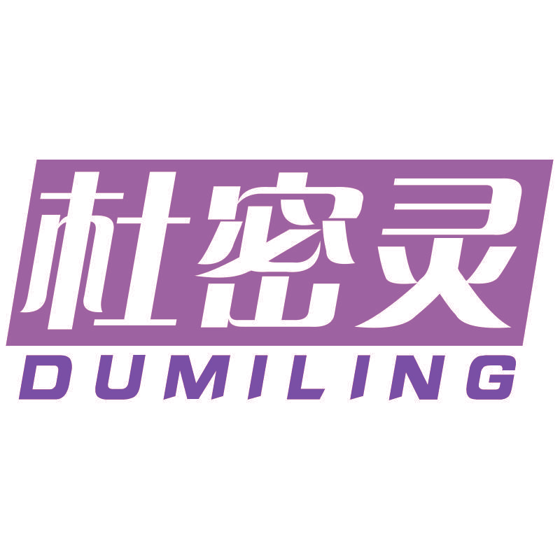 杜密灵