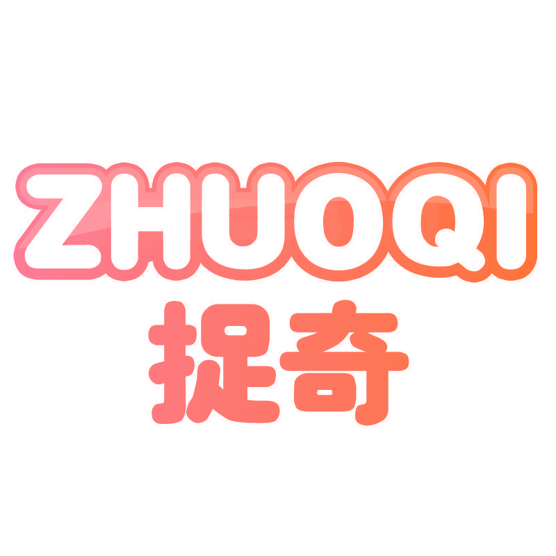 捉奇