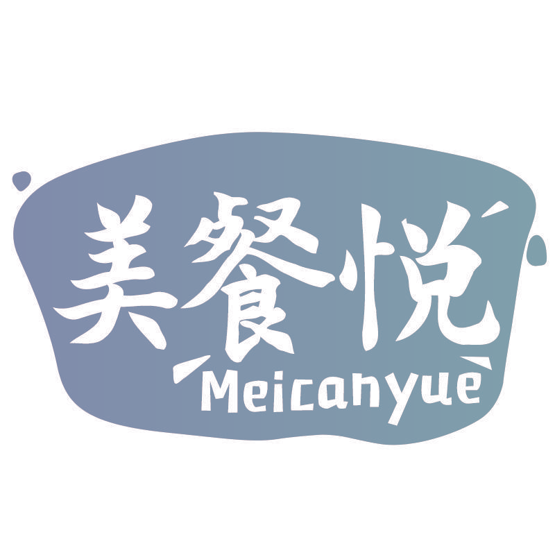 美餐悦
