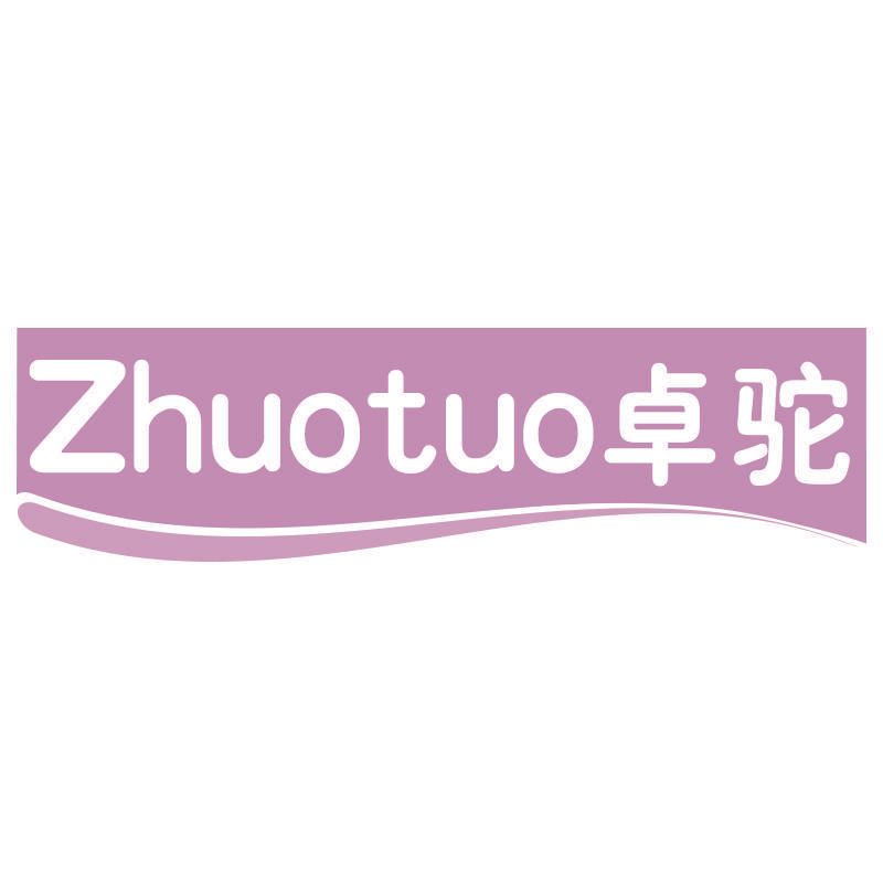 卓驼