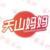 天山妈妈