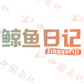 鲸鱼日记