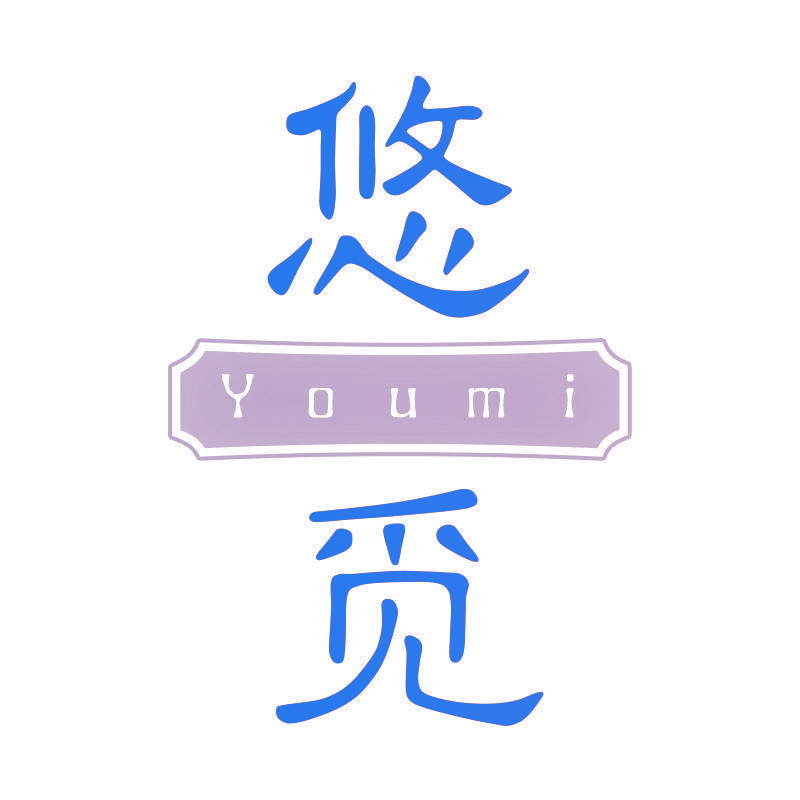 悠觅