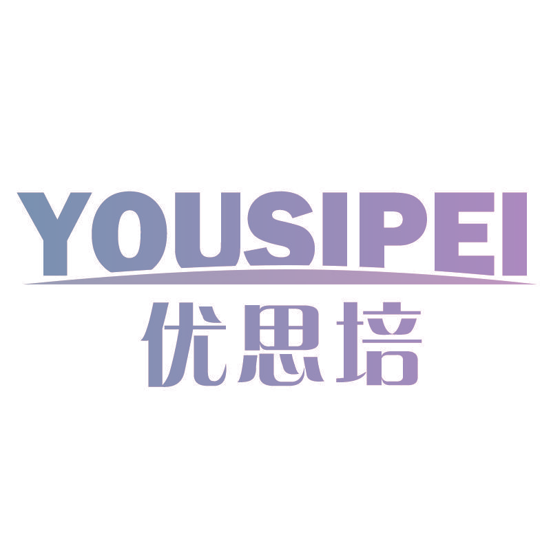 优思培