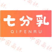 七分乳