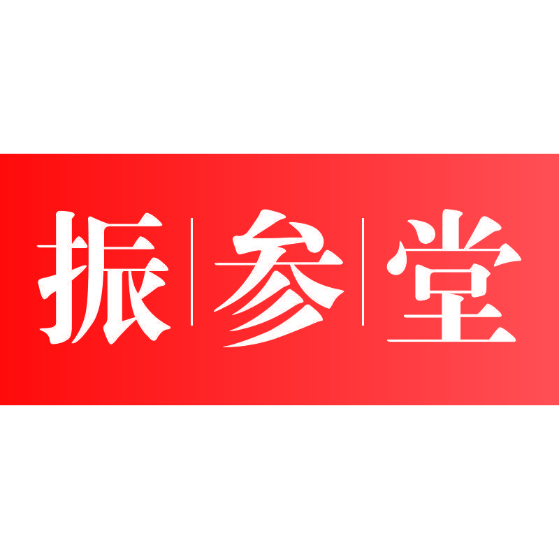 振参堂