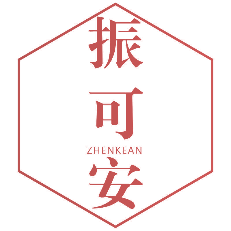 振可安