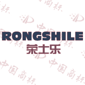 荣士乐