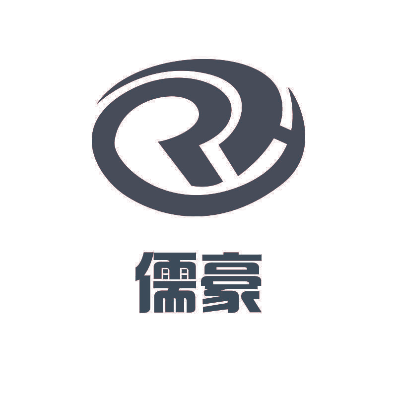 儒豪