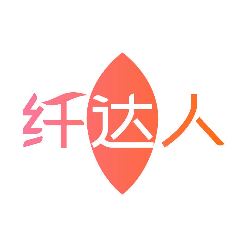 纤达人
