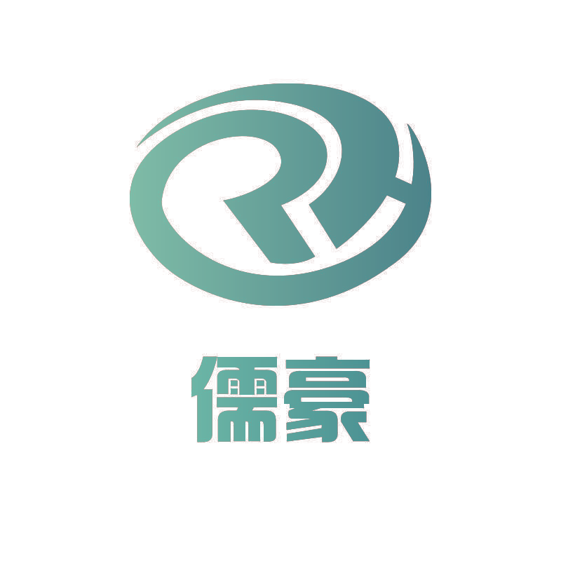儒豪