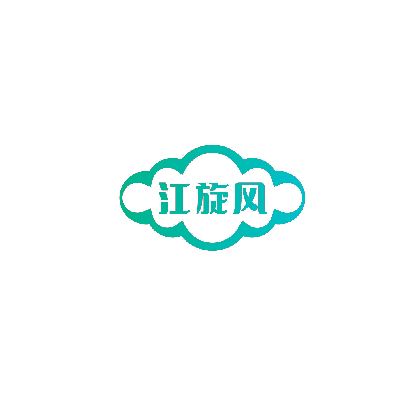 江旋风