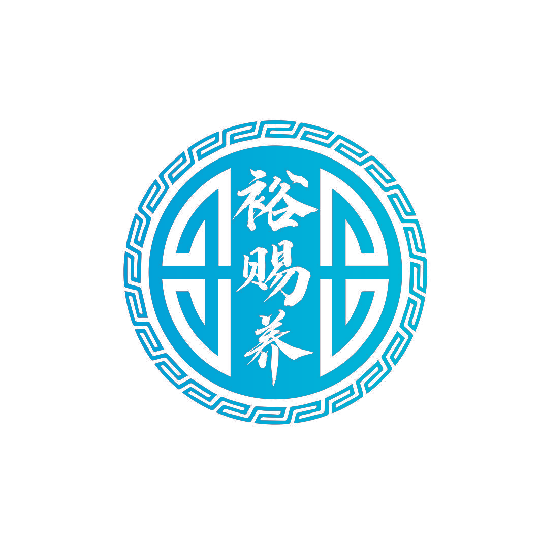 裕赐养