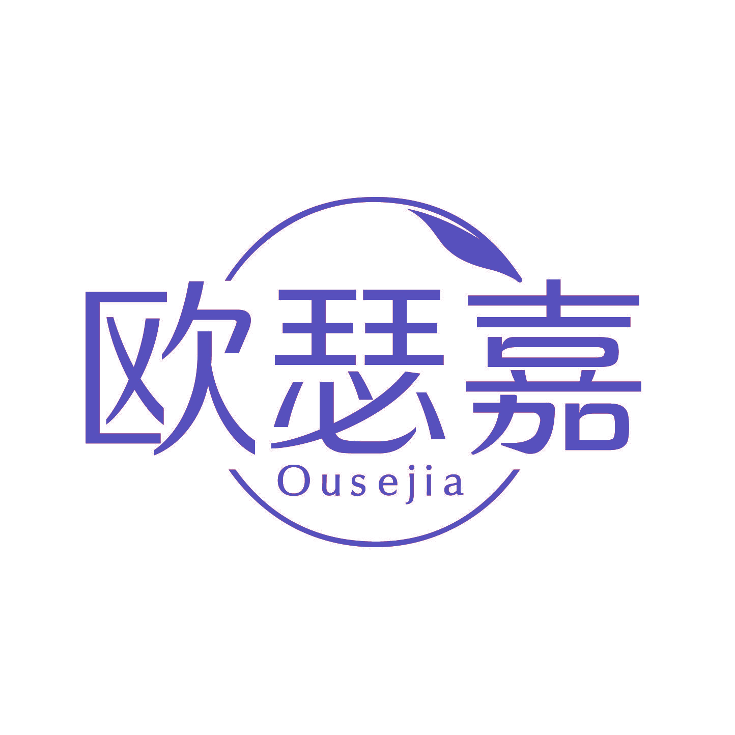 欧瑟嘉