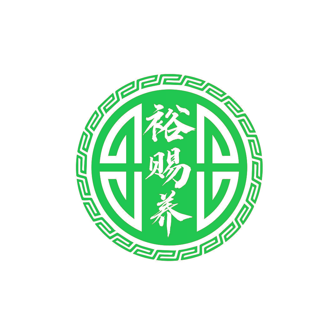 裕赐养