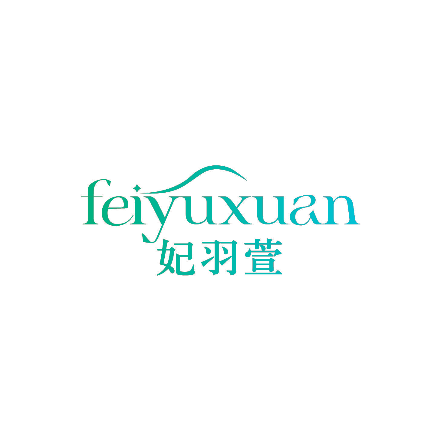妃羽萱