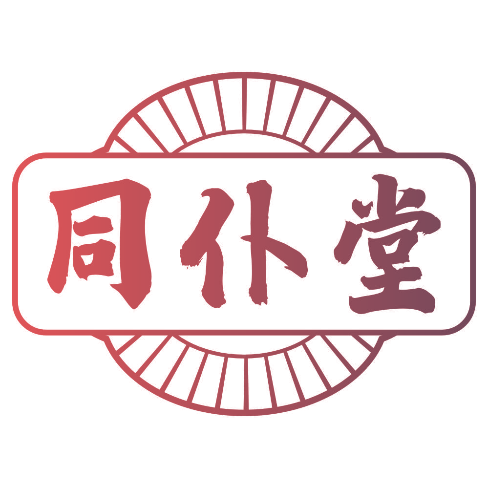 同仆堂