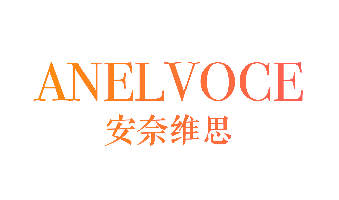 安奈维思 ANELVOCE