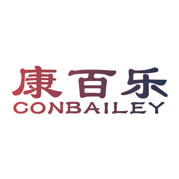 康百乐 CONBAILEY