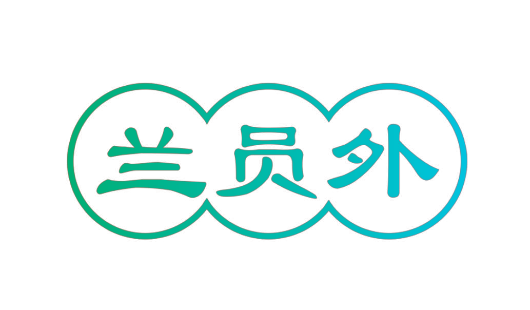 兰员外