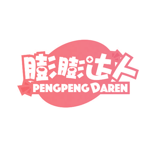 膨膨达人