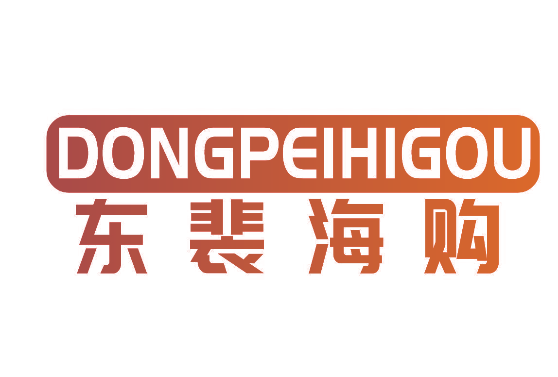 DONGPEIHIGOU 东裴海购