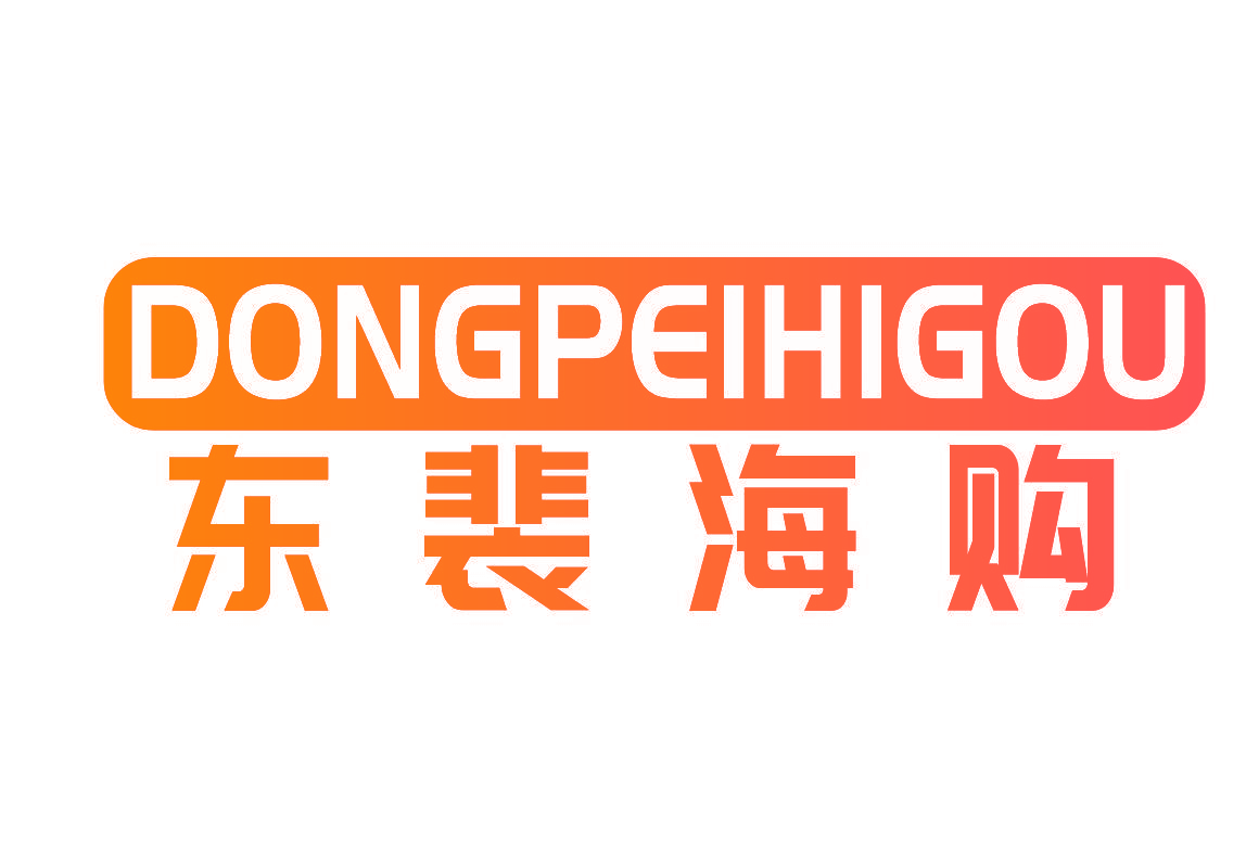 DONGPEIHIGOU 东裴海购