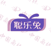 聪乐兔