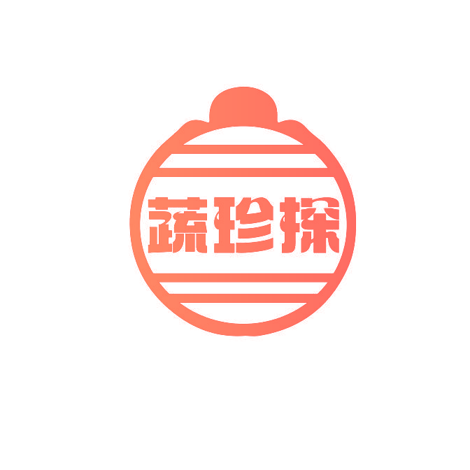 蔬珍探