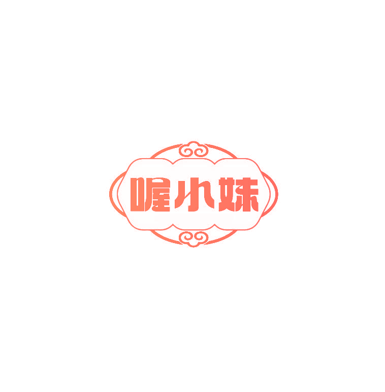 喔小妹