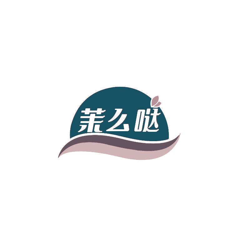 茉么哒
