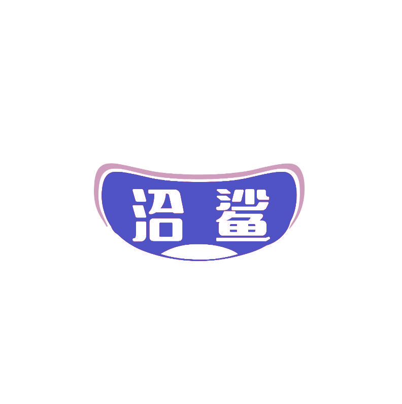 洽鲨
