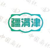 疆满津