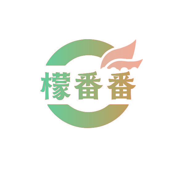 檬番番