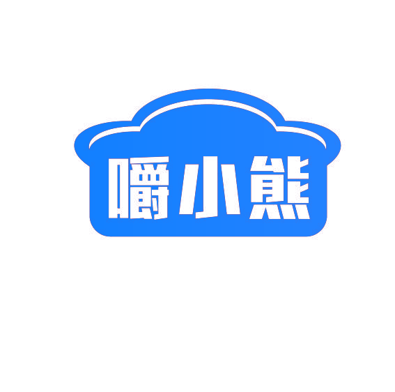 嚼小熊