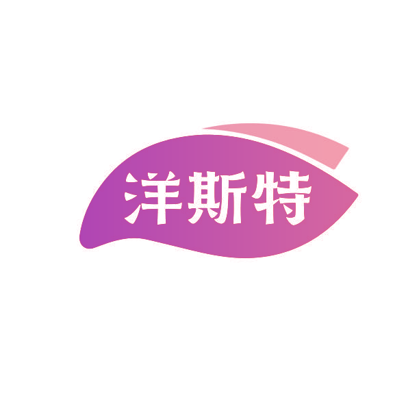 洋斯特