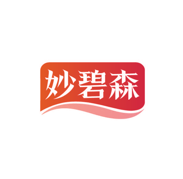 妙碧森