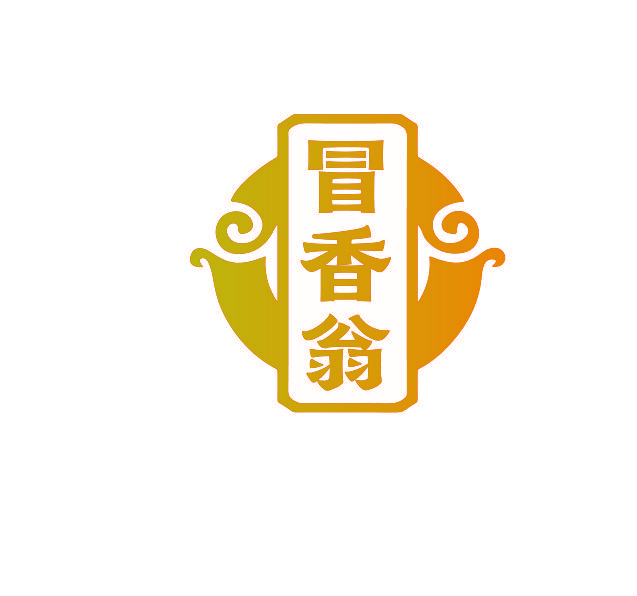 冒香翁