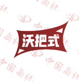 沃把式