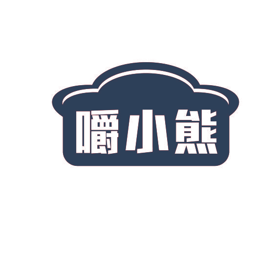 嚼小熊