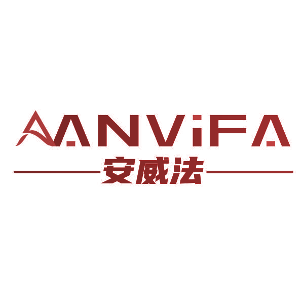 安威法 ANVIFA