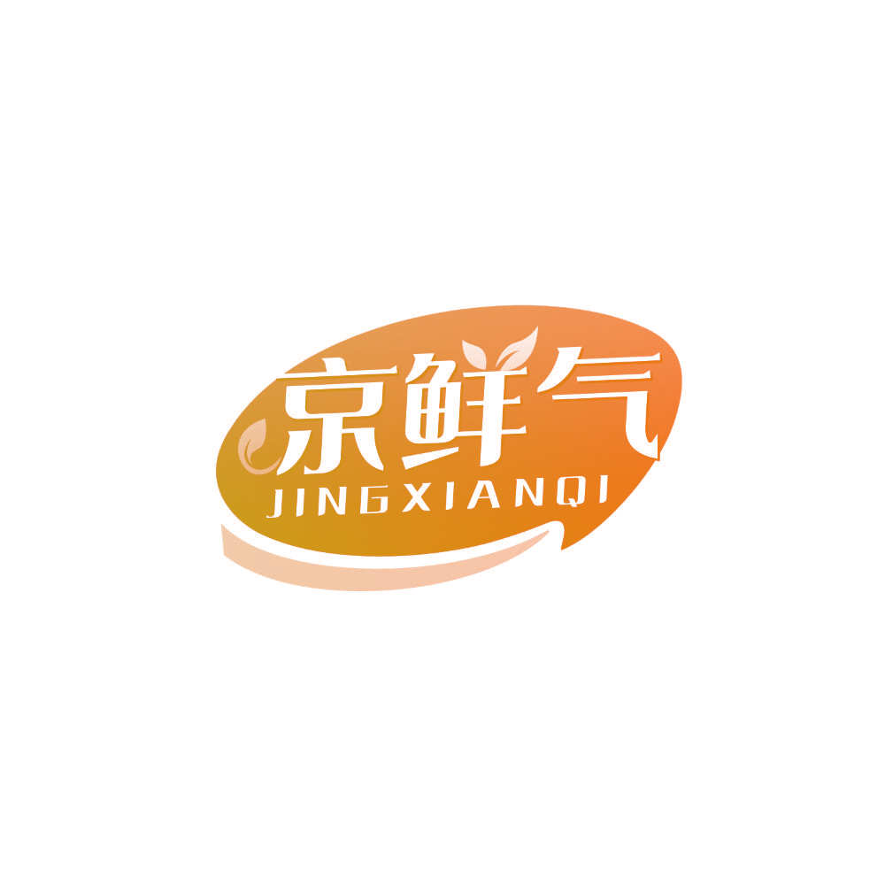 京鲜气