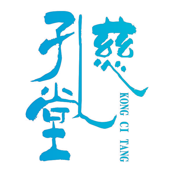 孔慈堂