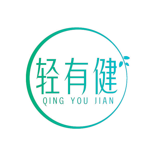 轻有健