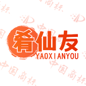 肴仙友