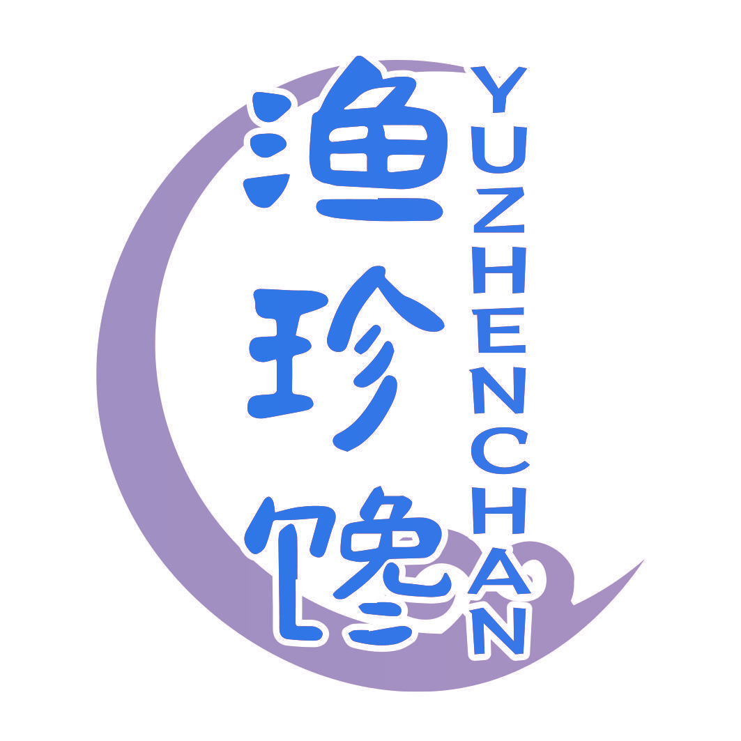 渔珍馋