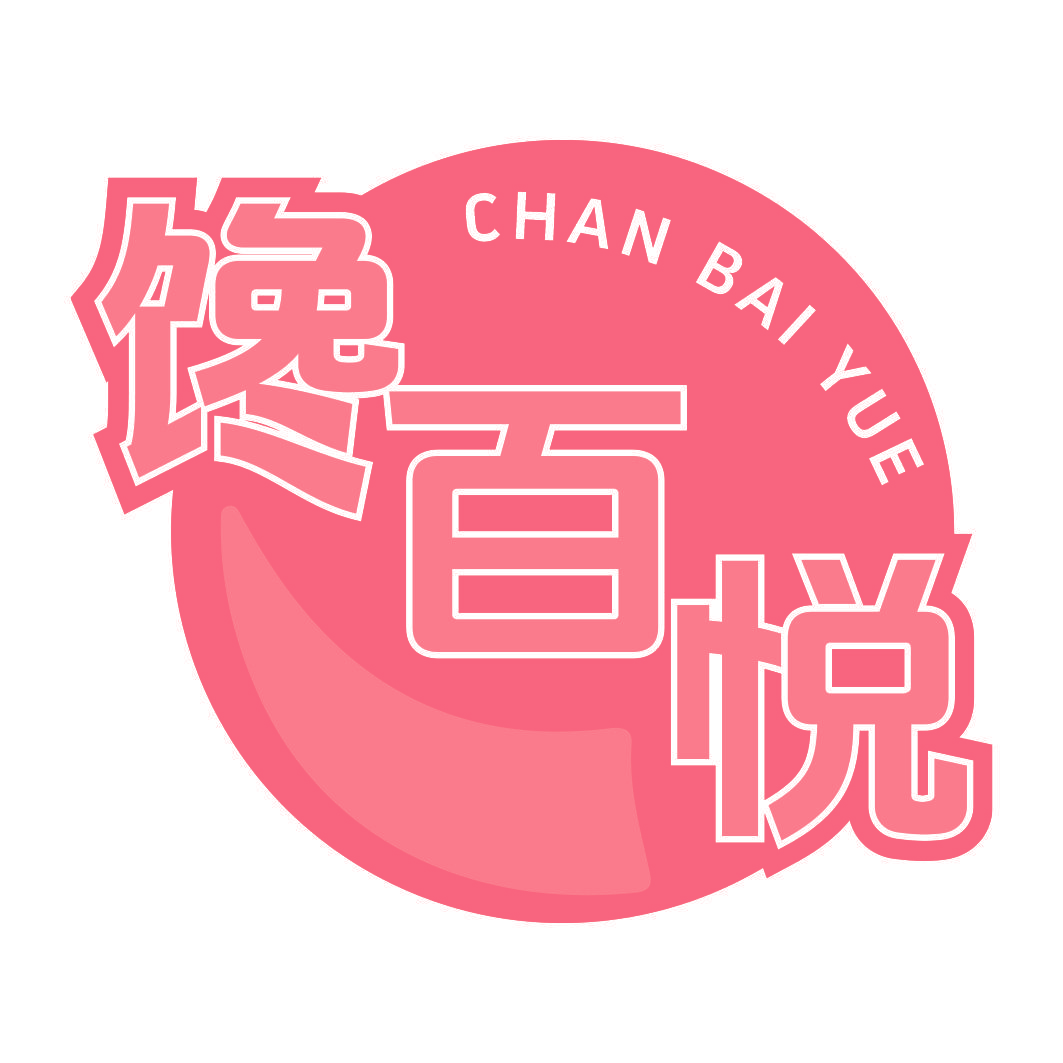 馋百悦