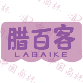 腊百客