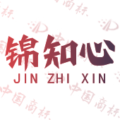 锦知心